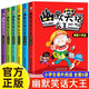 全6冊(cè)幽默笑話大王 漫畫(huà)書(shū)大全帶拼音正版課外閱讀書(shū)推薦 幽默故事 史上最強(qiáng)笑話大王全集笑話大王故事書(shū)