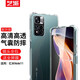 藝派 適用紅米Note11Pro手機殼Pro+透明軟殼紅米note11全包4g氣囊防摔保護套5g男女 紅米Note11（5G）【透明氣囊防摔殼】配鋼化膜