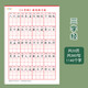 紙老虎  三字經(jīng)字帖 小學(xué)生千字文弟子規(guī)硬筆楷書(shū)弟子規(guī)練字本學(xué)前識(shí)字兒童入門每日一練臨摹紙 三字經(jīng)1本