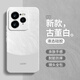 極簡(jiǎn)風(fēng)適用Realme真我GT7Pro手機(jī)殼realmeGT7Pro簡(jiǎn)約撞色防摔外殼 古董白-A7X9流沙 realme真我GT7Pro