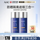 AHC純凈溫和小藍瓶高倍防曬霜隔離遮瑕SPF50+男女敏感肌 生日禮物 【更劃算】小藍瓶防曬50ml*2