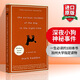 英文原版 深夜小狗神秘事件 The Curious Incident of the Dog in the Night-Time 偵探小說