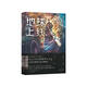 地球上線4 莫晨歡 隨書附贈精美海報(bào)+Q版唐陌傅聞奪手工卡+圣誕老人卡牌、白雪公主卡牌+可愛模切書簽，更有王小甜開心問答測試題。