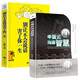 中國(guó)式溝通智慧+別讓不會(huì)說(shuō)話(huà)害了你一生（全2冊(cè)）即興演講回話(huà)的技術(shù)掌控談話(huà)情商口才訓(xùn)練藝術(shù)