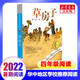 【四年級多冊自選】華中地區開(kāi)學(xué)季閱讀推薦書(shū)目 小學(xué)生四年級課外閱讀 草房子 曹文軒著(zhù)