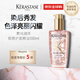 卡詩（KERASTASE）【菁純潤澤】玫瑰護發(fā)精油100ml男女生日禮物