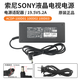 適用原裝索尼液晶電視ACDP-100D01/D02/D03電源適配器19.5V5.2A電源線(xiàn)
