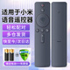 秦軒適用于小米電視遙控器盒子遙控器通用款4/4S代增強版機頂盒藍牙語音小米投影儀