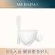 美帕 MedSPA 面膜碗工具套裝