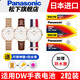 松下（panasonic）DW手表電池原裝SR621SW男女表石英紐扣電子364丹尼爾惠靈頓索尼sony Hg JAPAN通用品牌更換帶工具 2粒電池 SR621SW電池 送【撬刀+防水膏+防水圈】
