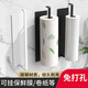 艾歐唯廚房紙巾架免打孔卷紙架置物架吸油紙巾保鮮膜袋抹布收納掛架WT. 白色（2個(gè)裝）