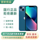 Apple iPhone 蘋果13mini 5G全網(wǎng)通全面屏手機(jī) 二手5G手機(jī) 藍(lán)色【贈:5件套】 256GB（99新)