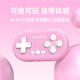 SHANWAN山彎Switch迷你小手柄體感輕薄便攜PS4/3電腦PC模擬器主機(jī)版索尼馬里奧拳皇任天堂多彩小巧掛件 春桃粉（Switch PS4 電腦可用）