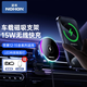 NOHON諾希車(chē)載磁吸無(wú)線充手機(jī)支架magsafe出風(fēng)口15W快充汽車(chē)無(wú)線充電器