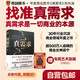 【自營(yíng)包郵】真需求 梁寧 2024京東年度好書(shū)獲獎書(shū)籍 預測之書(shū) 管理 產(chǎn)品經(jīng)理 商業(yè)模式  真需求是一切商業(yè)的本源 贈送藝術(shù)版畫(huà)（夾在書(shū)里）