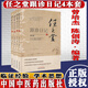任之堂跟診日記1234修訂版4本曾培杰陳創(chuàng)濤編著中醫(yī)書籍中國中醫(yī)藥出版社