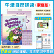 進(jìn)口原版 新版牛津自然拼讀教材 Oxford Phonics World 1/2/3/4/5級 牛津樹(shù)兒童啟蒙拼讀教材 4級課本+練習冊+APP（贈外教課程）