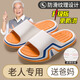 DFBK日本工藝?yán)先朔阑浪ね闲夏耆嗽∈蚁丛鑼Ｓ檬覂?nèi)家居衛(wèi)生間防臭 白橙升級款【防滑專為老人脆弱腳 38-39 【適合37-38碼的腳】