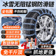 趣行汽車(chē)防滑鏈 11系列 加密合金鋼鏈汽車(chē)轎車(chē)SUV冬季輪胎防滑鏈1146