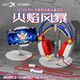 西伯利亞（XIBERIA）S21 游戲耳機頭戴式 電腦電競有線耳機耳麥 7.1聲道線控不求人主播吃雞聽聲辨位絕地求生耳機帶麥 S21DC PRO火焰風(fēng)暴TYPEC一鍵7.1