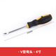 九菱（JIU LING）起釘器U型V型起釘撬釘螺絲刀一字開口缺口沙發(fā)床墊專用起釘起子 橡膠柄起釘螺絲刀（4寸）V型彎頭