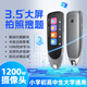 太空步 全科點(diǎn)讀筆英語(yǔ)學(xué)習機神器通用掃讀筆智能翻譯多功能小學(xué)生到初高中單詞課本同步非萬(wàn)能掃描詞典 S50【離線(xiàn)掃描】【拍照搜題】【3.5英寸】 【官方標配】