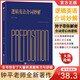 鐘平英語系列全套6冊 邏輯英語語法+多義詞妙解+英文觀止+介詞妙解+寫作美學(xué)+邏輯英語900句  初級高中大學(xué)考研雅思托福初高級四級六級語法書考試資料 邏輯英語介詞妙解