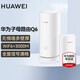 華為Q6凌霄子母路由器字母千兆電力貓全屋WiFi6+無(wú)線(xiàn)穿墻王電力線(xiàn)版ax3000別墅漏油器陸油器 Q6子母路由1母1子【適合大戶(hù)型/平層】 曬單紅包20元
