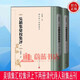 吳鎮(zhèn)集匯校集評上下兩冊清代詩人別集叢刊 冉耀斌 著  人民文學出版社 9787020177103