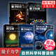 宇宙科學(xué)五部曲 量子力學(xué)三部曲+超空間+平行宇宙 量子糾纏創(chuàng)造力時代 量子力學(xué)相對論入門書籍物理學(xué) 鳳凰新華書店旗艦店正版書籍