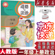 【新華書(shū)店正版】適用2025新版 小學(xué)1一年級上冊道德與法治書(shū)人教版部編版 1一年級上冊政治道德書(shū)課本教材教科書(shū) 人民教育出版社