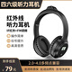 酷正 四六級(jí)聽力考試紅外線調(diào)頻2.8/3.8聽力考試四六級(jí)聽力耳機(jī)大學(xué)英語四級(jí)六級(jí)考試英語4級(jí)6考試 N7黑色丨紅外線+FM送電池