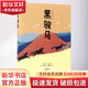 中文分級閱讀文庫K4 黑駿馬 小學生兒童文學四年級課外閱讀書目