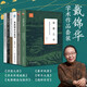 戴錦華學(xué)術(shù)作品套裝6冊（浮出歷史地表+涉渡之舟+電影理論與批評+昨日之島+霧中風(fēng)景+隱形書寫）