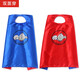蓓然美（BeiRanMay）披風(fēng)雙面衣服男孩化妝舞會(huì )cosplay超人斗篷兒童萬(wàn)圣節演出服裝 藍色+紅色 雙面披風(fēng)