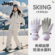 JEEP保暖手套冬季女士戶外騎車防風(fēng)防寒觸屏防滑加絨加厚滑雪棉手套 紫色