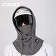 COPOZZ滑雪頭套可套頭盔男女成人護臉保暖圍脖冬季加兔絨防風面罩 深灰色