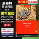 單冊自選】黑布林英語閱讀九年級 彩色插圖全英文 微笑重歸 格列佛游記 湯姆索亞歷險記 霧都孤兒 初三英語課外讀物 上海外語教育出版社 8. 白牙