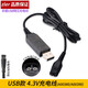 zler適用飛利浦剃須刀充電器RQ310 RQ311 RQ320 S512 S528 S526充電線(xiàn) A00390充電線(xiàn)4.3V