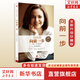 向前一步 全新升級(jí)珍藏版 謝麗爾·桑德伯格 樊登讀書(shū)推薦