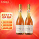 托卡伊（Tokaji）匈牙利托卡伊貴腐薩摩羅得尼甜白 500ml 雙支裝 微醺女士小甜水
