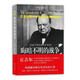 丘吉爾第二次世界大戰回憶錄02-晦暗不明的戰爭 [英國]溫斯頓?丘吉爾　著(zhù),吳澤炎,萬(wàn)良炯,沈大靖　