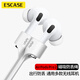 ESCASE 耳機(jī)防丟繩 硅膠親膚 磁吸防丟拉升彈力適用于airpodspro2/3華為/小米/榮耀/JBL/漫步者等TWS耳機(jī)
