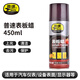 普速 PUSU4008表板蠟儀表盤汽車內飾翻新塑料件皮鞋皮包皮衣上光保養(yǎng)