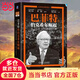 【當當正版包郵】巴菲特的伯克希爾崛起 從1億到10億美金的歷程 格倫 阿諾德 投資路徑 經(jīng)濟特許權(quán) 規(guī)則 現(xiàn)金 回報 良性循環(huán) 經(jīng)典案例