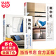 新中式+簡(jiǎn)約風(fēng)家居設計與軟裝搭配（套裝2冊）裝飾效果圖書(shū)籍 風(fēng)格大全 背景墻 家庭裝飾品 擺設 別墅 樣板間實(shí)例