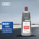 奧迪（AUDI）原廠夏季專用玻璃清洗劑 汽車車窗玻璃水 雨刮液 1.5L