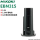 高壹工機（HiKOKI）原日立原裝電池7.2V/36V/12V/18/3.6充電器通用高壹鋰電池通用 EBM315【3.6V 1.5Ah 鋰電池】