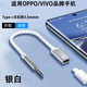 智能力type c模擬耳機轉3.5MM轉接頭vivo手機OPPO轉換器tpc母扁頭轉3.5公插頭圓孔電腦筆記本平板音頻線(xiàn) typec母轉3.5公【銀白】