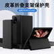 Ekakashop【德國】適用VIVOxfold2手機殼vivo折疊屏保護套全包防摔真皮支架翻蓋磁吸休眠商務皮套【玄黑色】